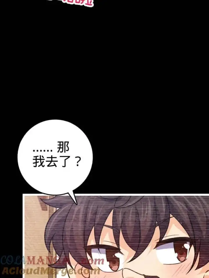 《大王饶命》第943话 番外19 危险的任务图65