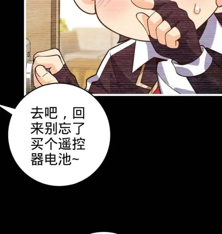 《大王饶命》第943话 番外19 危险的任务图66
