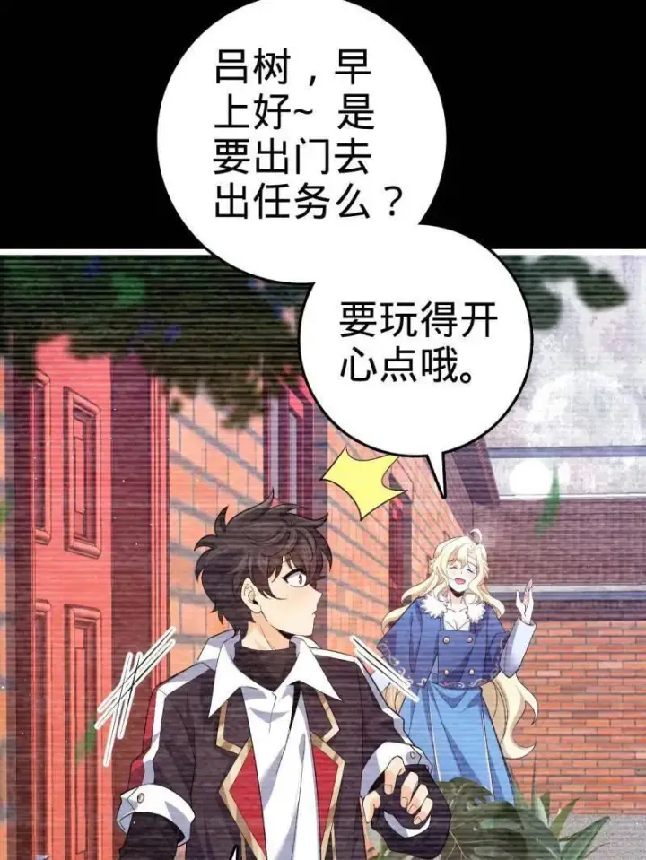 《大王饶命》第943话 番外19 危险的任务图67
