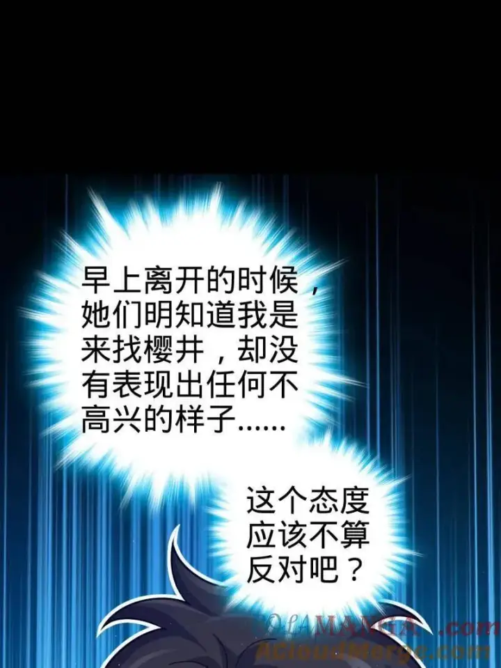 《大王饶命》第943话 番外19 危险的任务图69