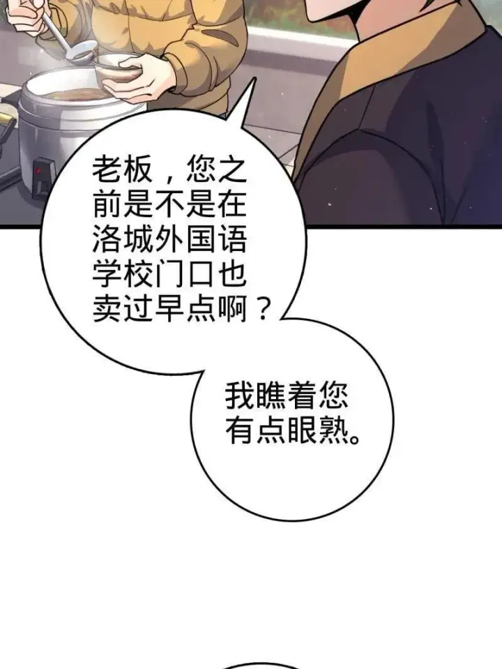 《大王饶命》第943话 番外19 危险的任务图7