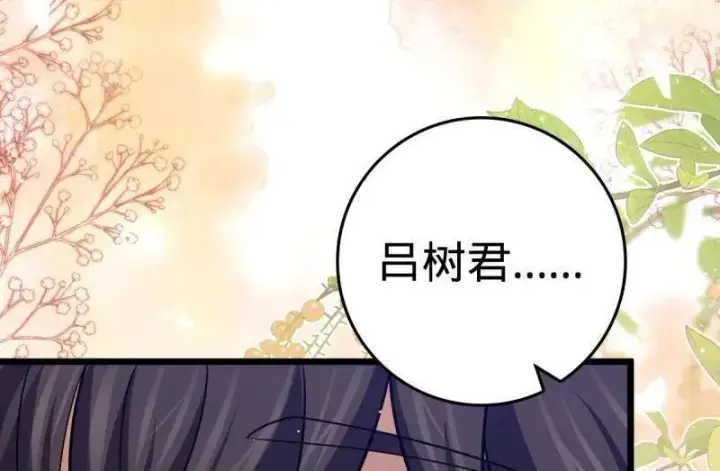 《大王饶命》第943话 番外19 危险的任务图72