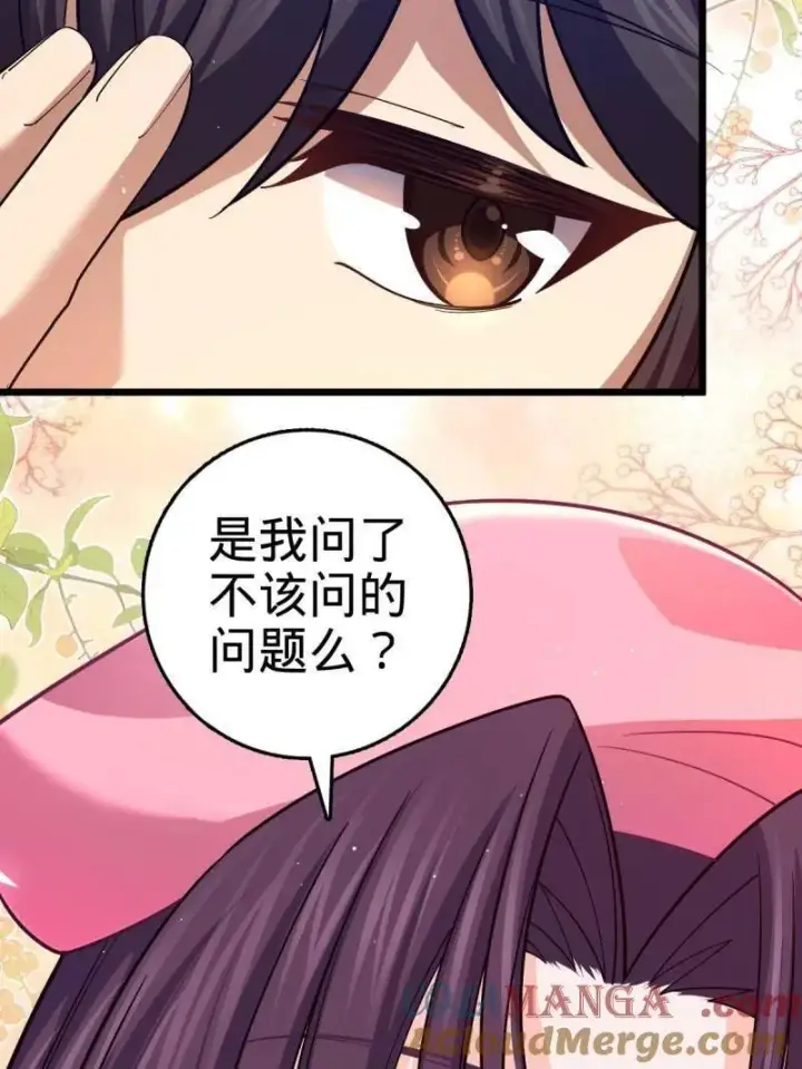 《大王饶命》第943话 番外19 危险的任务图73
