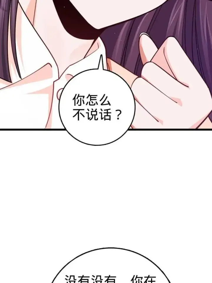 《大王饶命》第943话 番外19 危险的任务图75