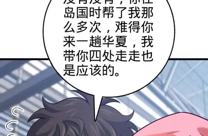 《大王饶命》第943话 番外19 危险的任务图76