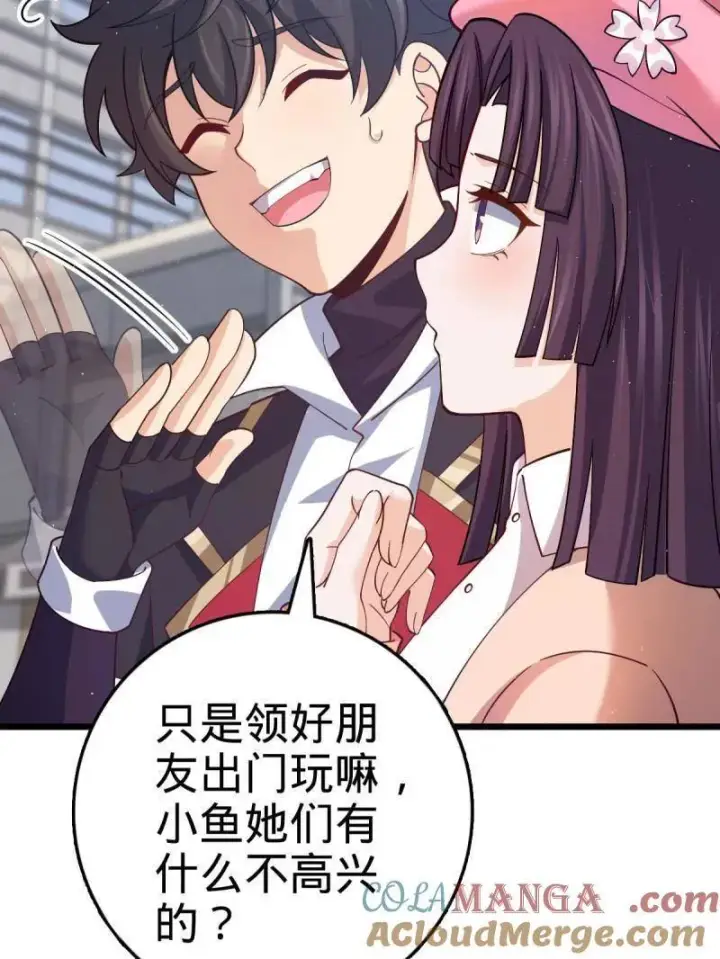 《大王饶命》第943话 番外19 危险的任务图77