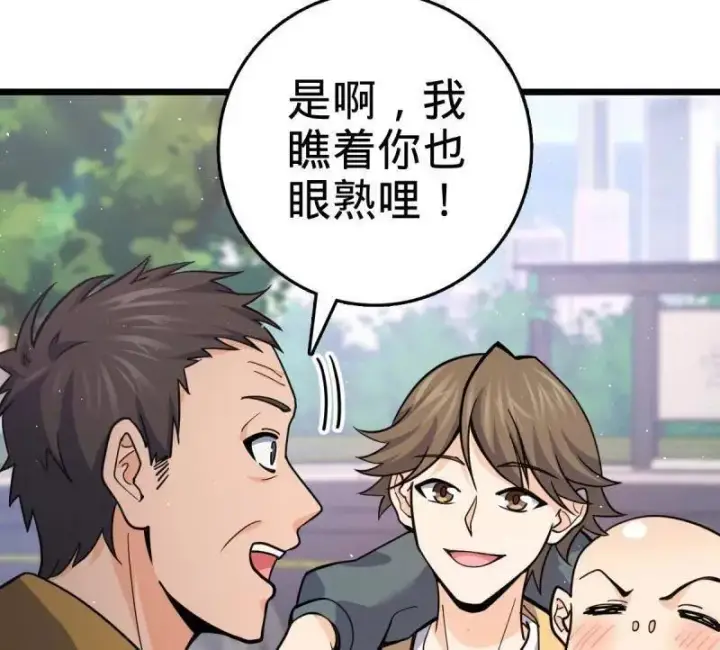 《大王饶命》第943话 番外19 危险的任务图8