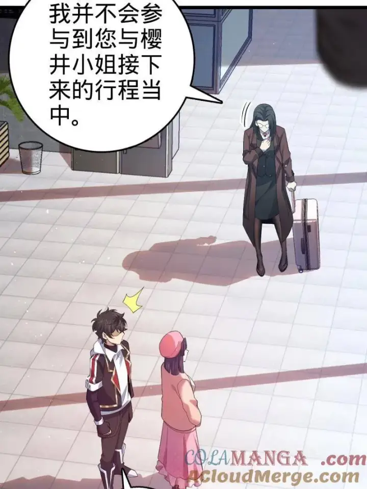 《大王饶命》第943话 番外19 危险的任务图81