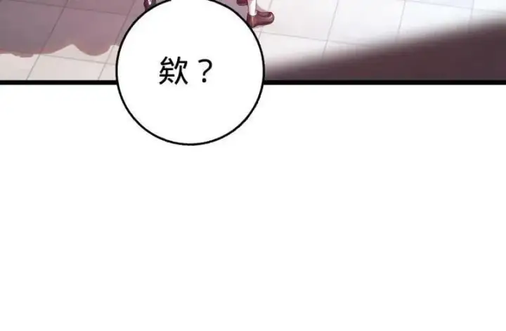 《大王饶命》第943话 番外19 危险的任务图82