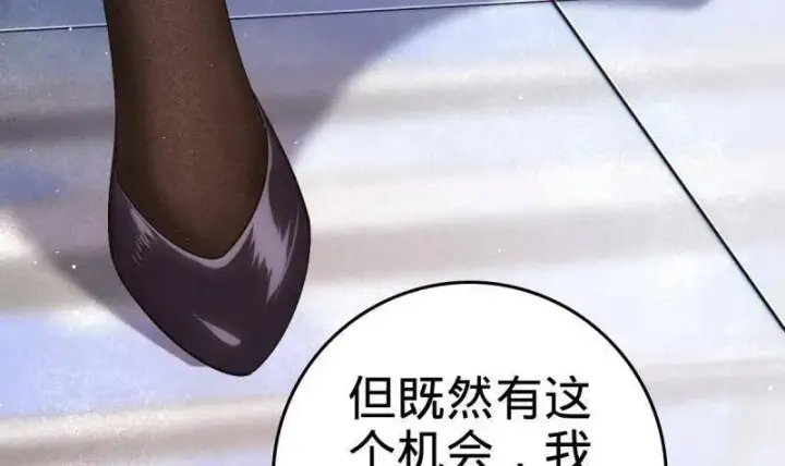 《大王饶命》第943话 番外19 危险的任务图84