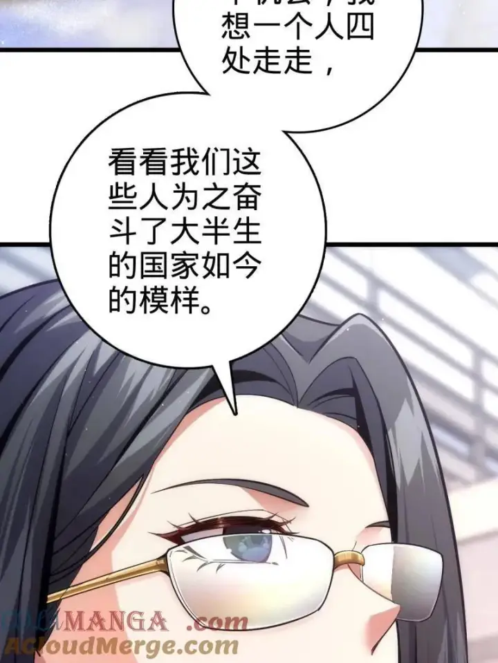 《大王饶命》第943话 番外19 危险的任务图85