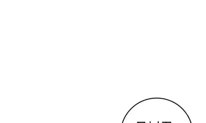 《大王饶命》第943话 番外19 危险的任务图92