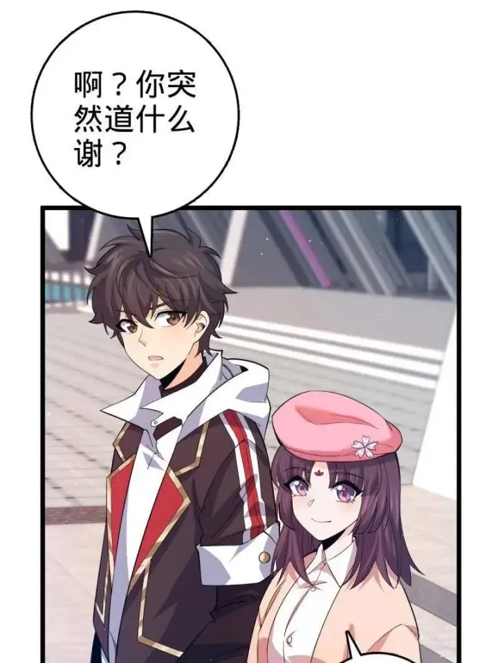 《大王饶命》第943话 番外19 危险的任务图95