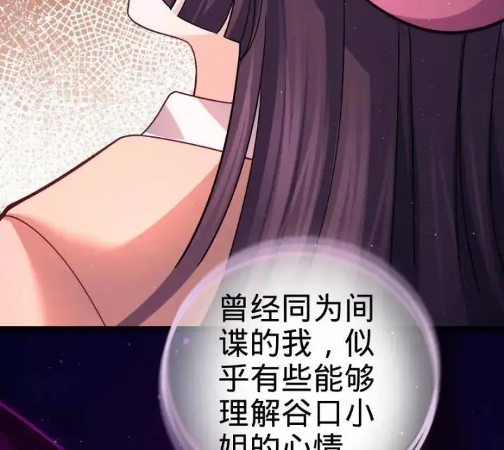 《大王饶命》第943话 番外19 危险的任务图98