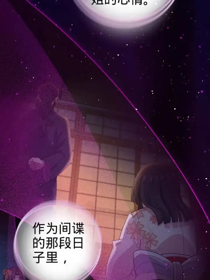 《大王饶命》第943话 番外19 危险的任务图99