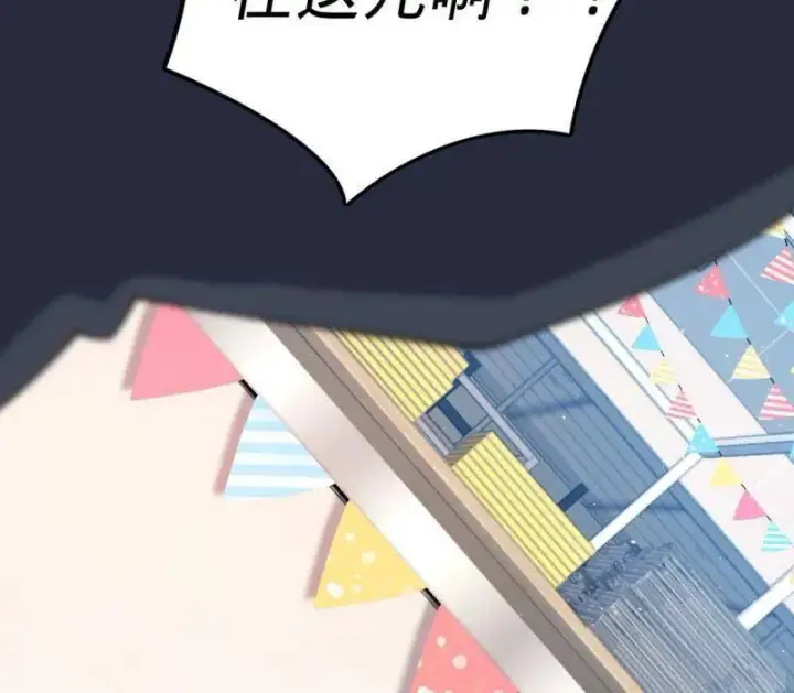 《大王饶命》第946话 番外22 抓包图108
