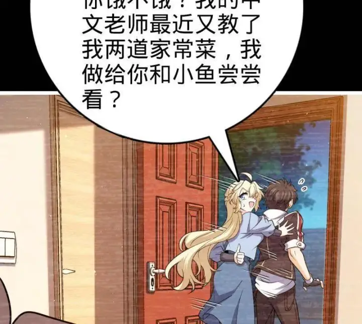 《大王饶命》第946话 番外22 抓包图78