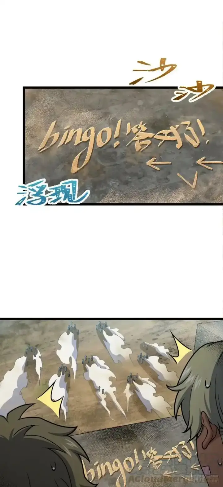 《大王饶命》476 杀出去！图10