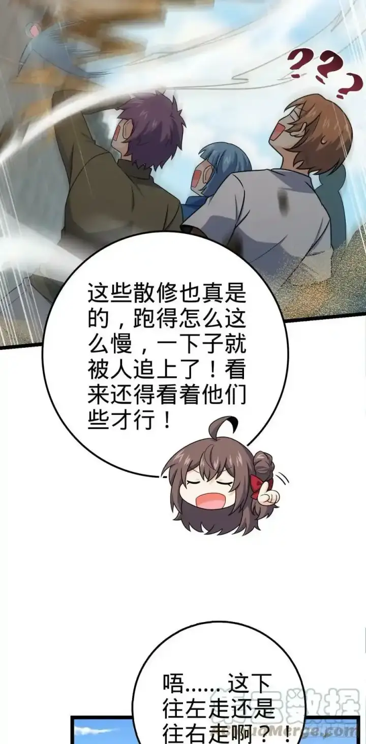 《大王饶命》476 杀出去！图22