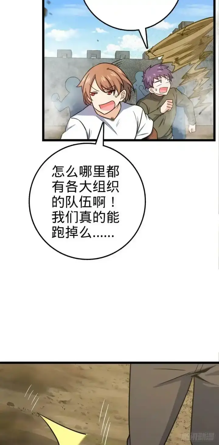 《大王饶命》476 杀出去！图23
