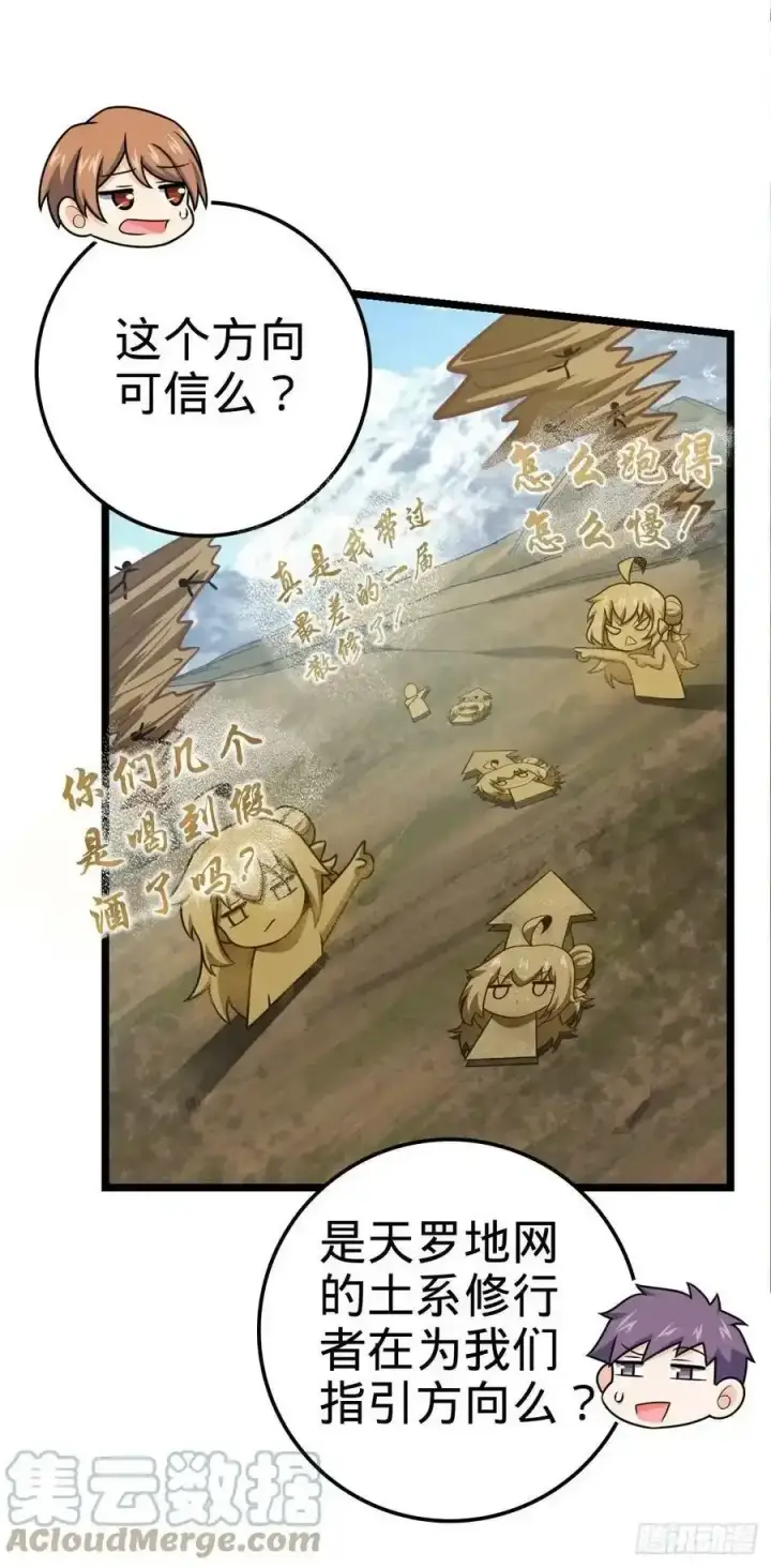 《大王饶命》476 杀出去！图25