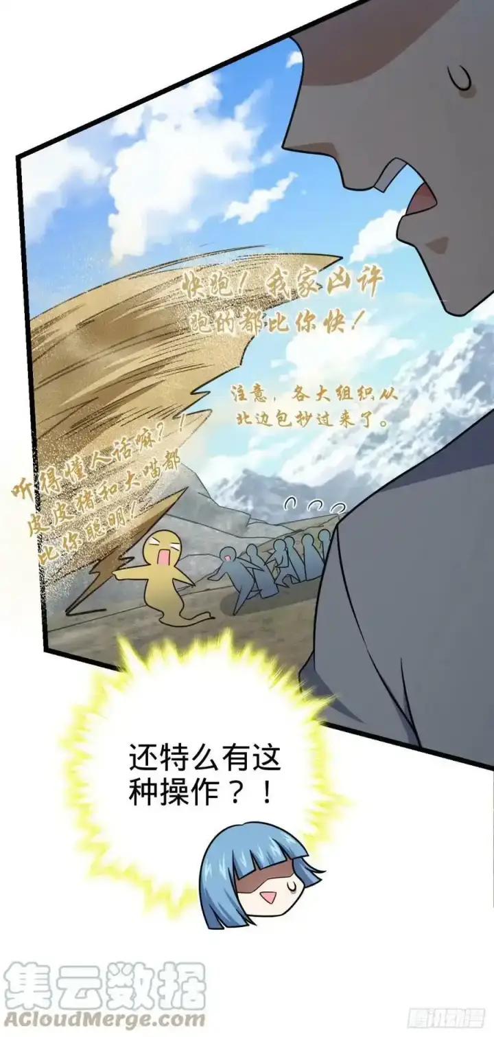《大王饶命》476 杀出去！图28