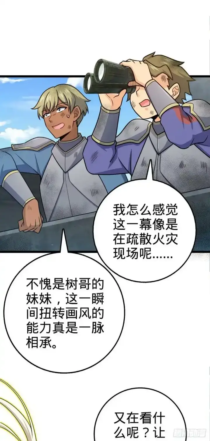 《大王饶命》476 杀出去！图30