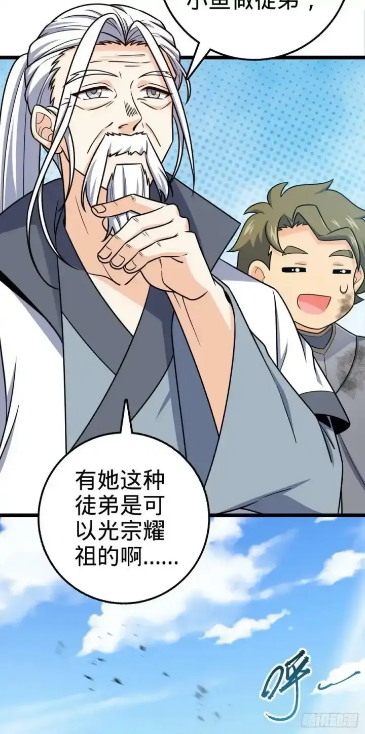 《大王饶命》476 杀出去！图33