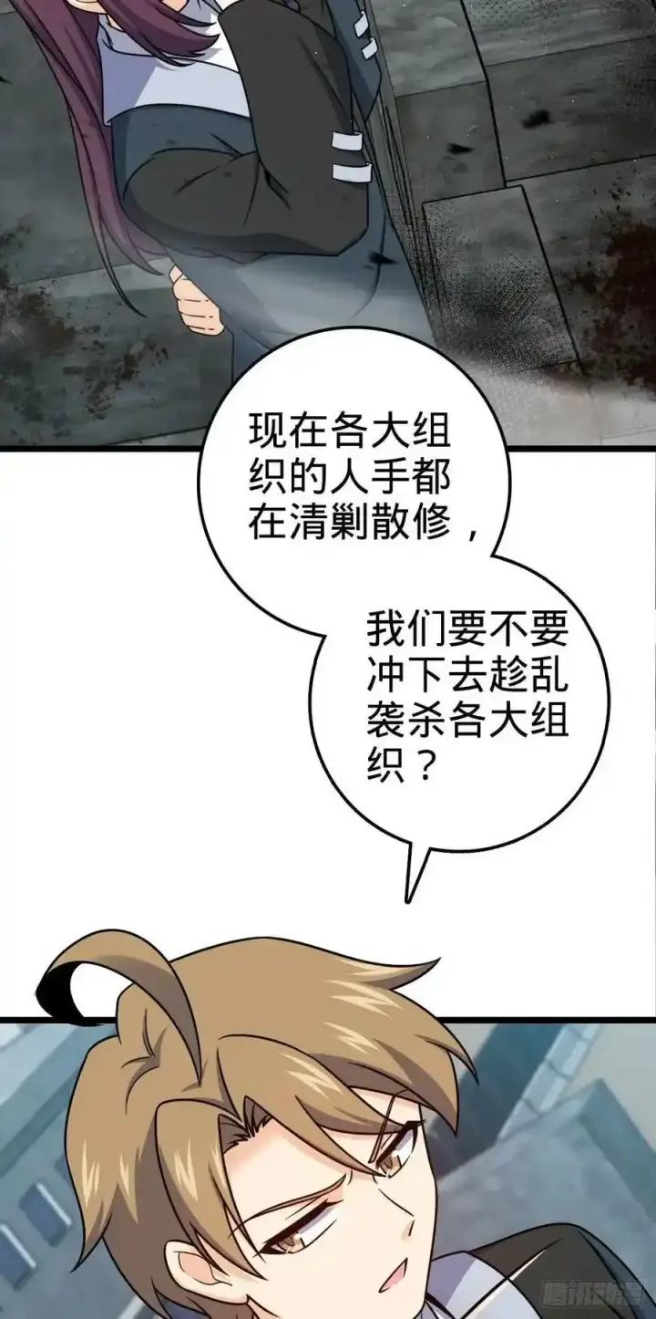 《大王饶命》476 杀出去！图35