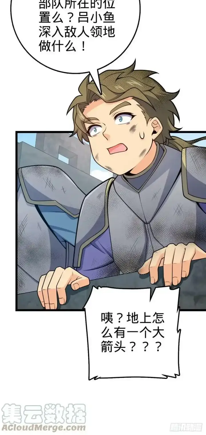 《大王饶命》476 杀出去！图4