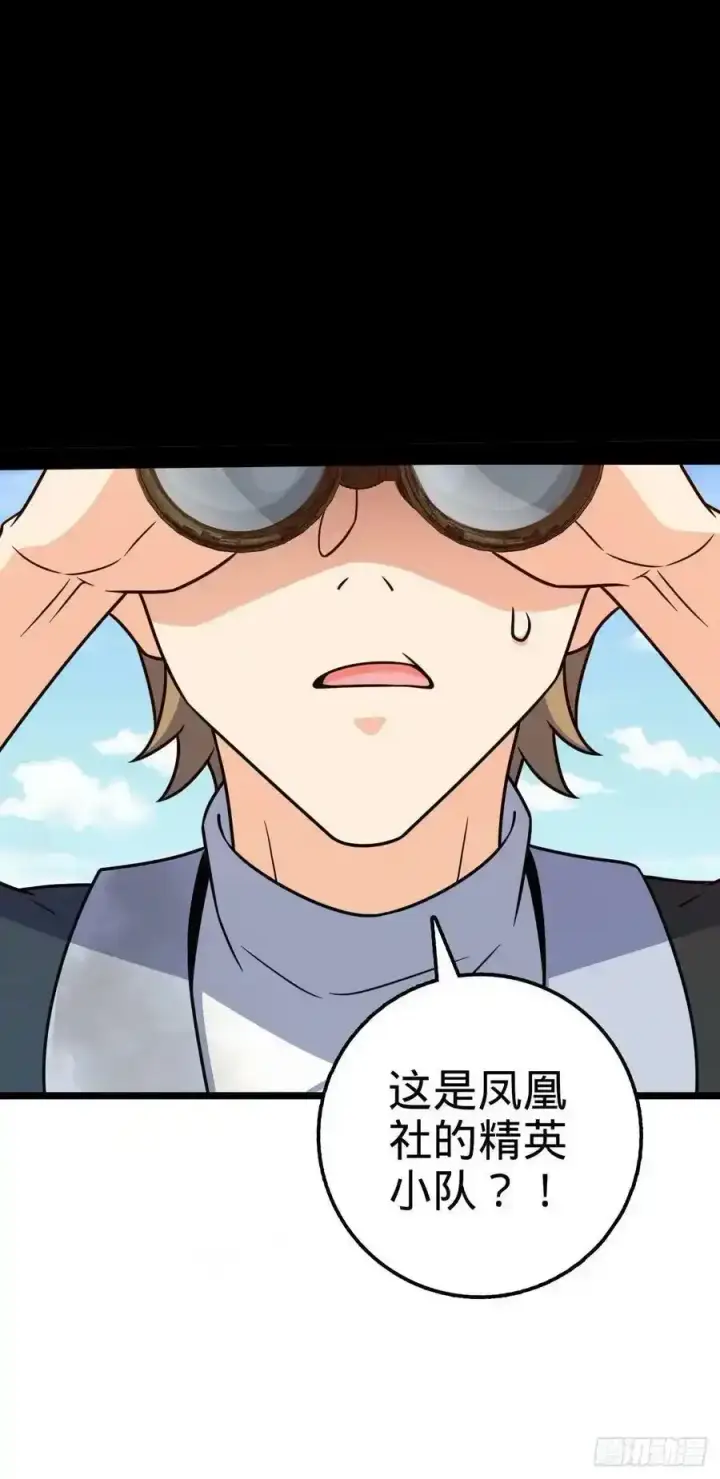 《大王饶命》476 杀出去！图42