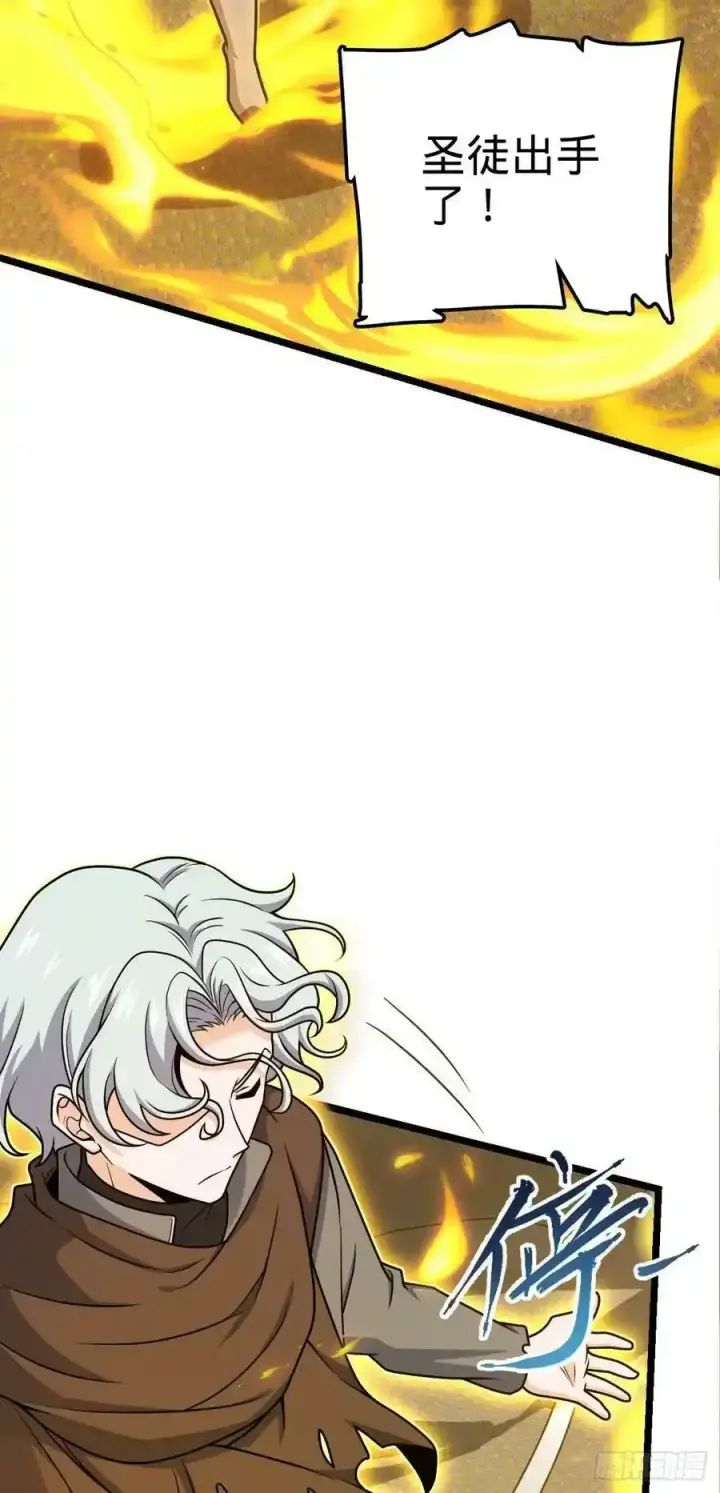 《大王饶命》476 杀出去！图48