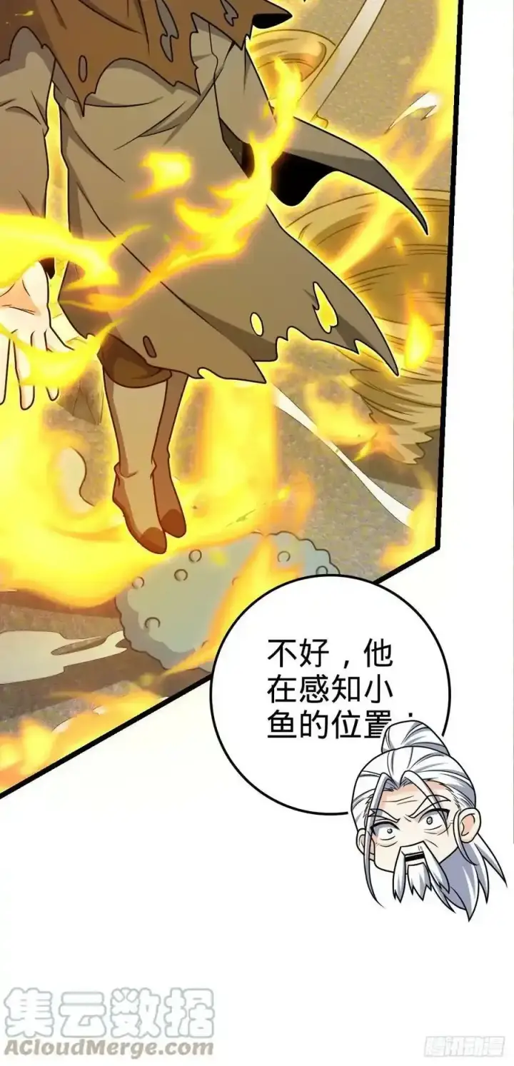 《大王饶命》476 杀出去！图49