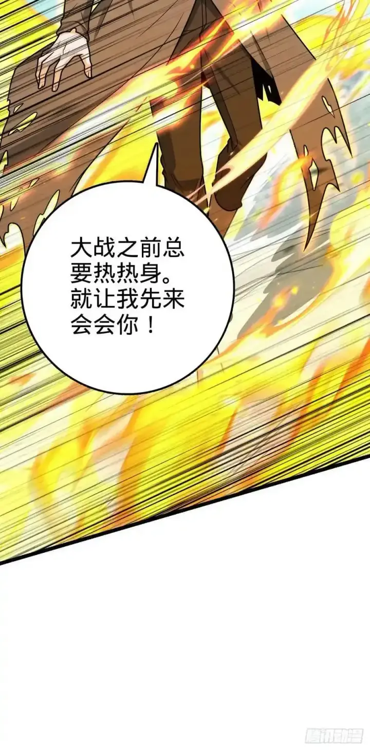 《大王饶命》476 杀出去！图56