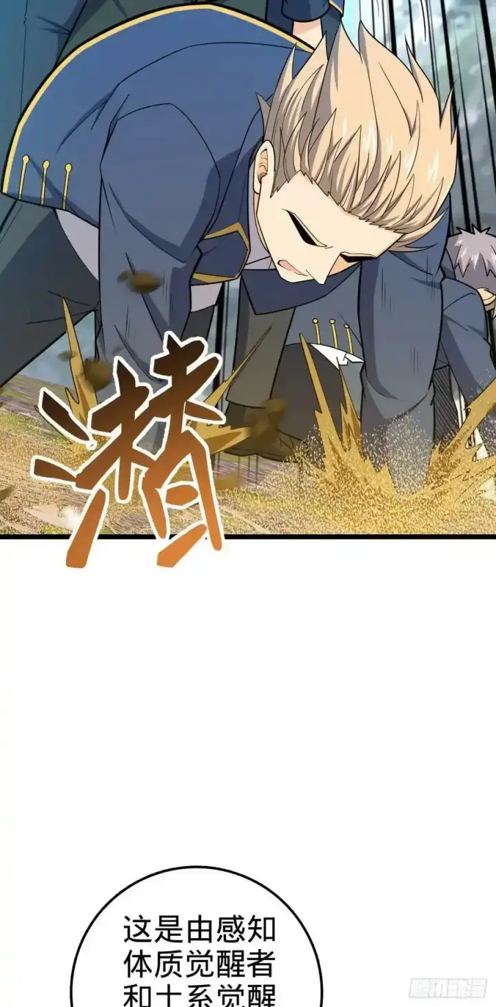 《大王饶命》476 杀出去！图59