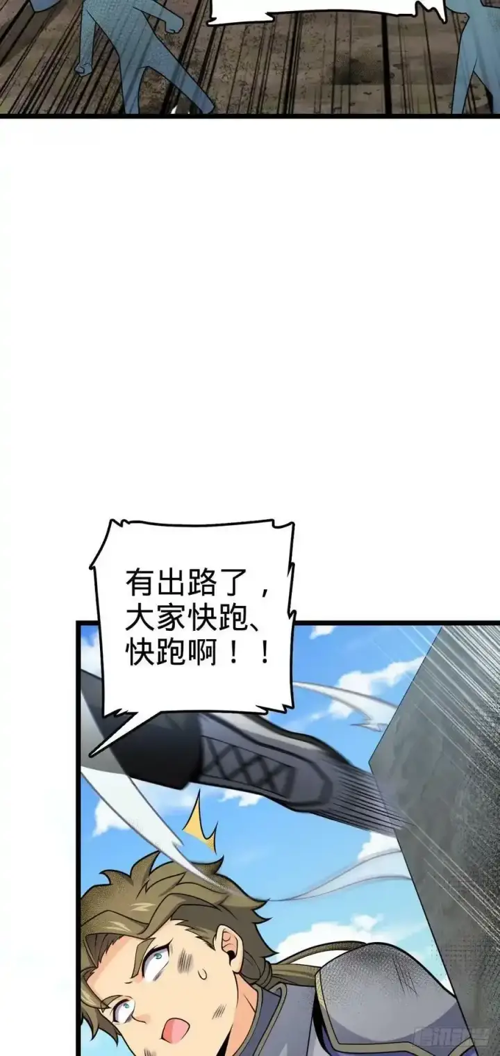 《大王饶命》476 杀出去！图6