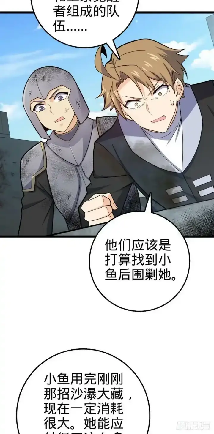 《大王饶命》476 杀出去！图60