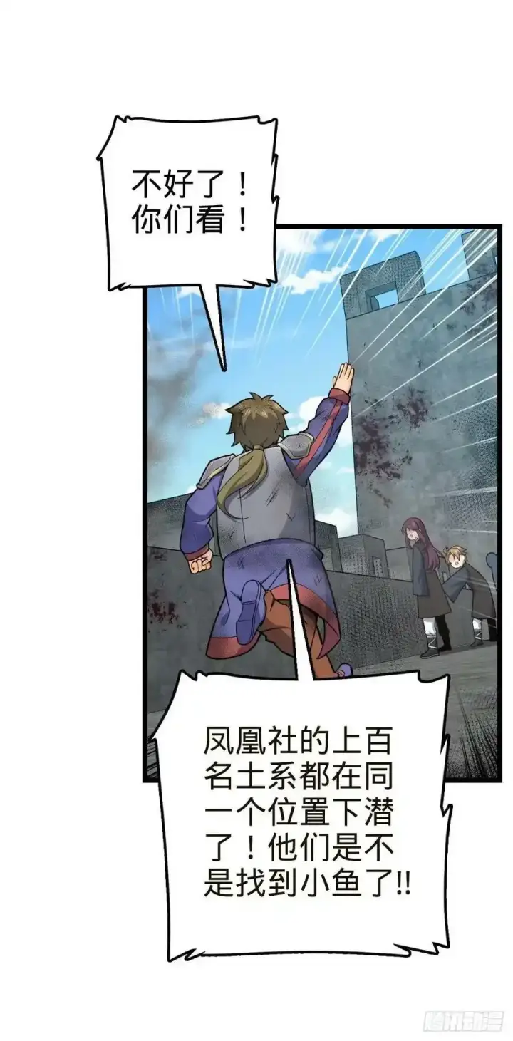 《大王饶命》476 杀出去！图62