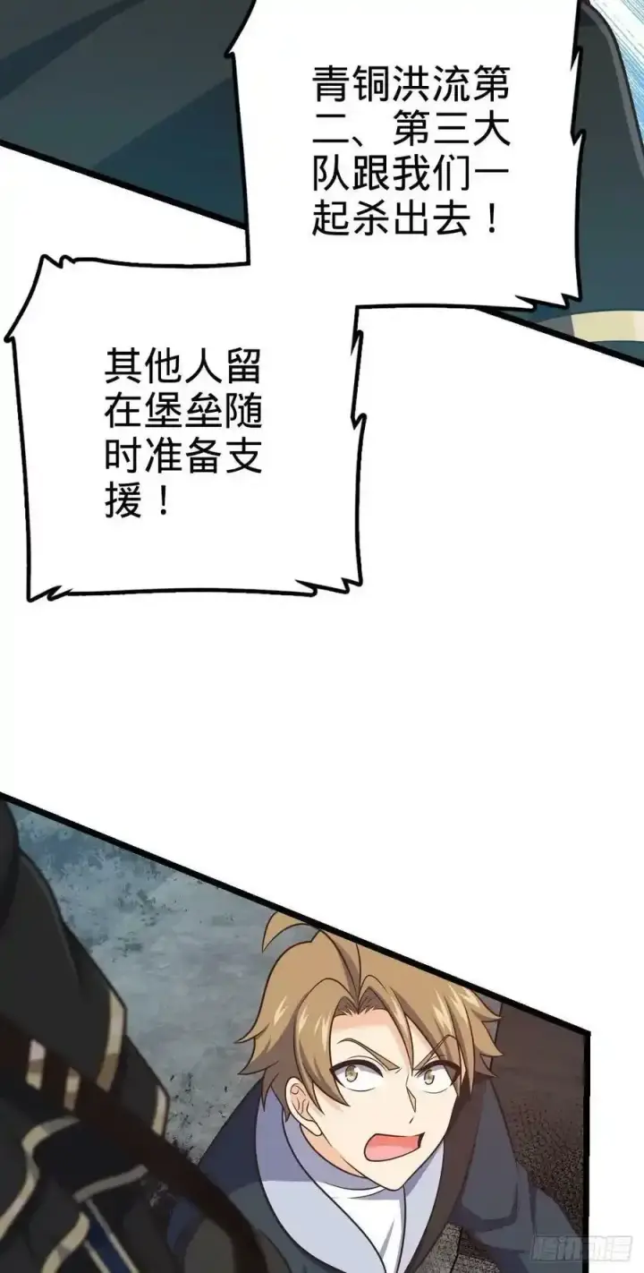 《大王饶命》476 杀出去！图69