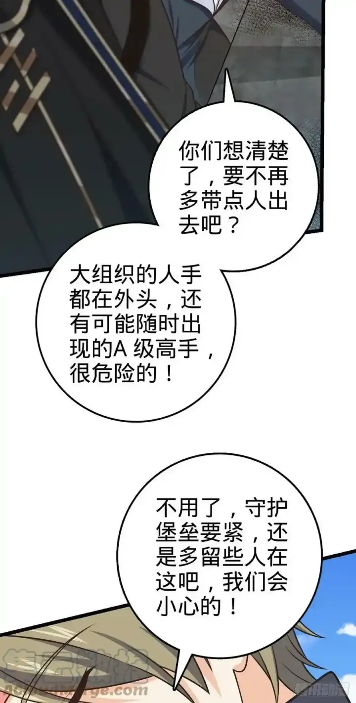 《大王饶命》476 杀出去！图70