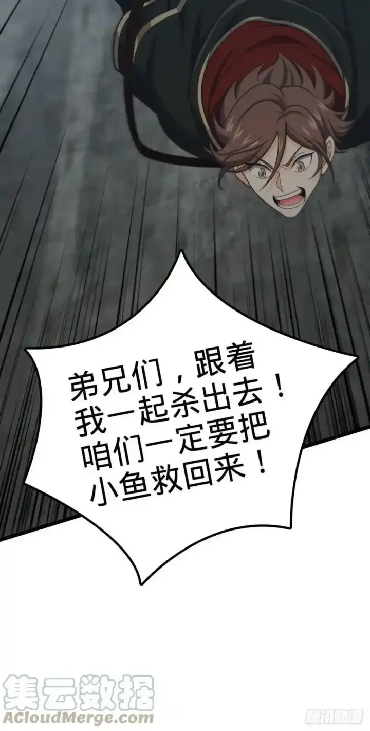 《大王饶命》476 杀出去！图73