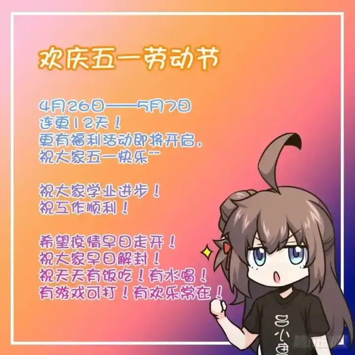 《大王饶命》476 杀出去！图74
