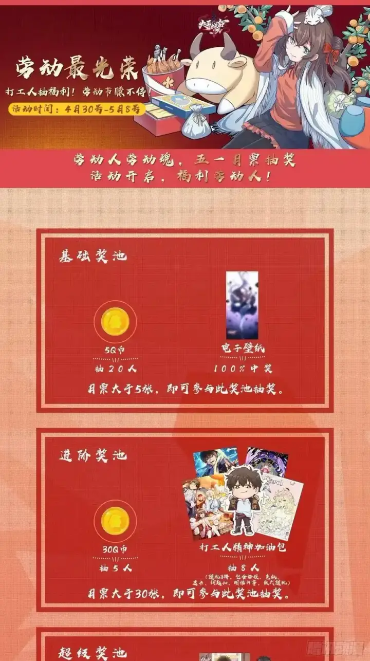 《大王饶命》476 杀出去！图75