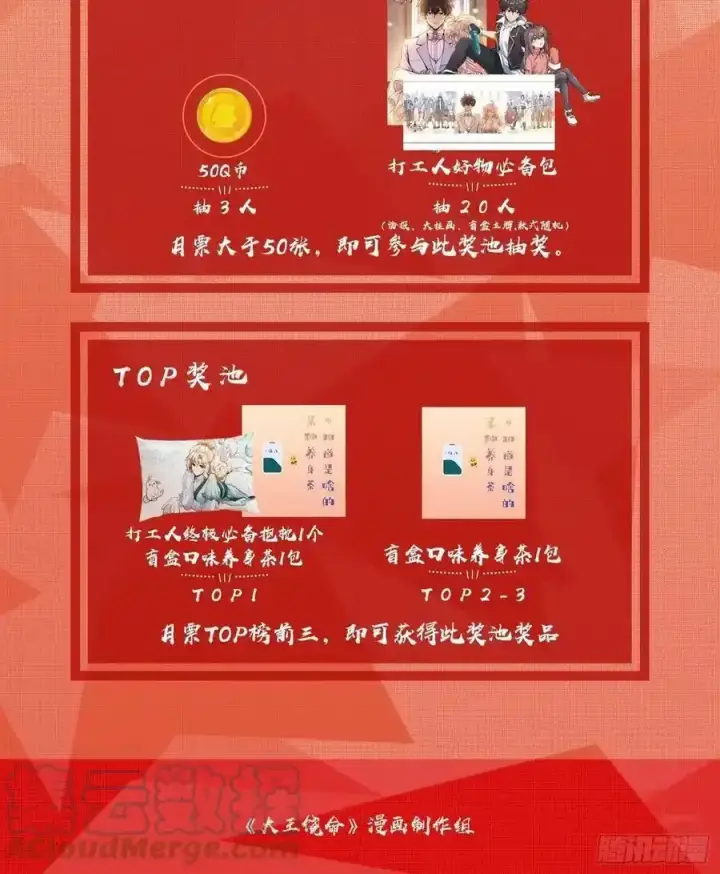 《大王饶命》476 杀出去！图76