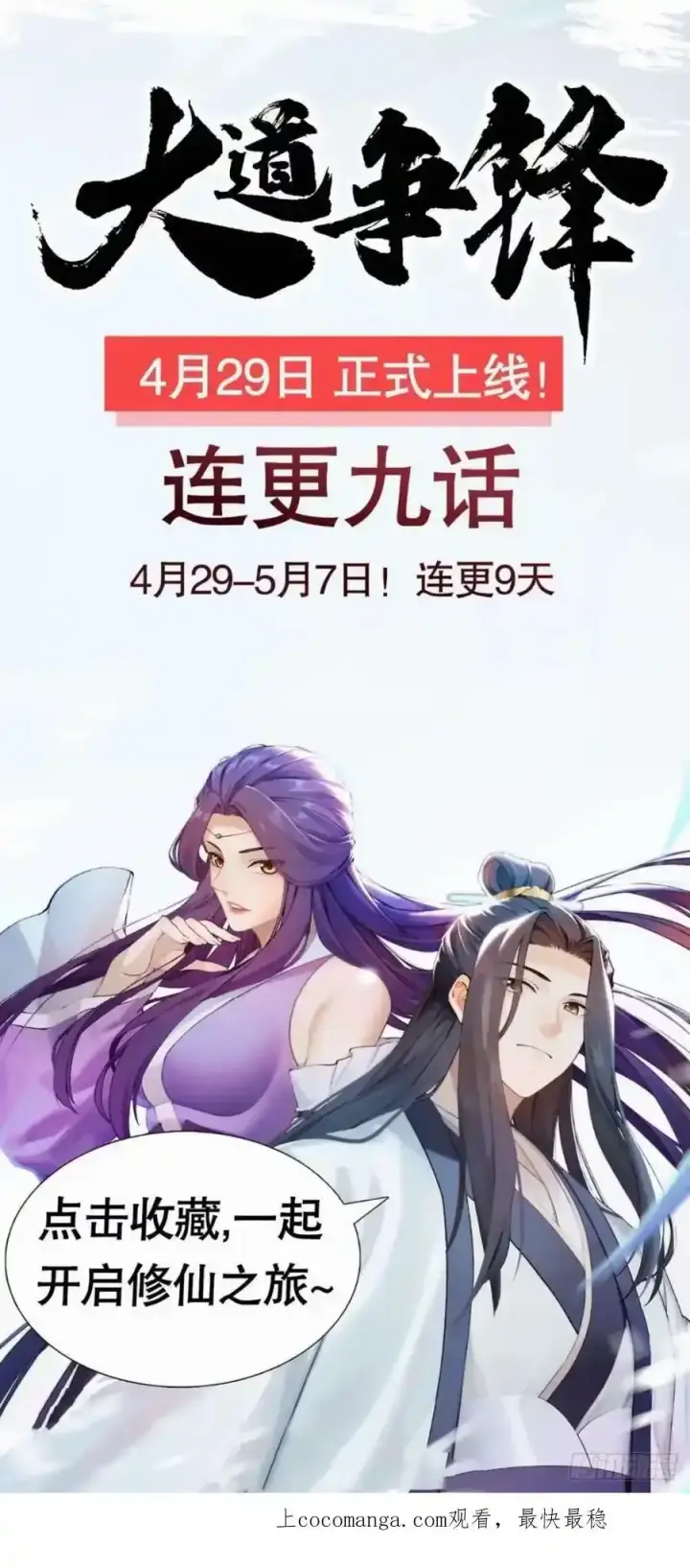 《大王饶命》476 杀出去！图77