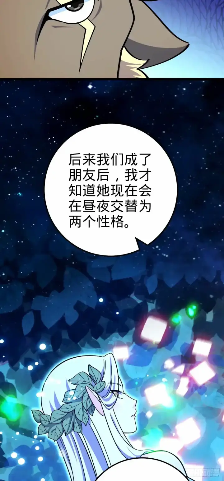 《大王饶命》739 交个朋友图10