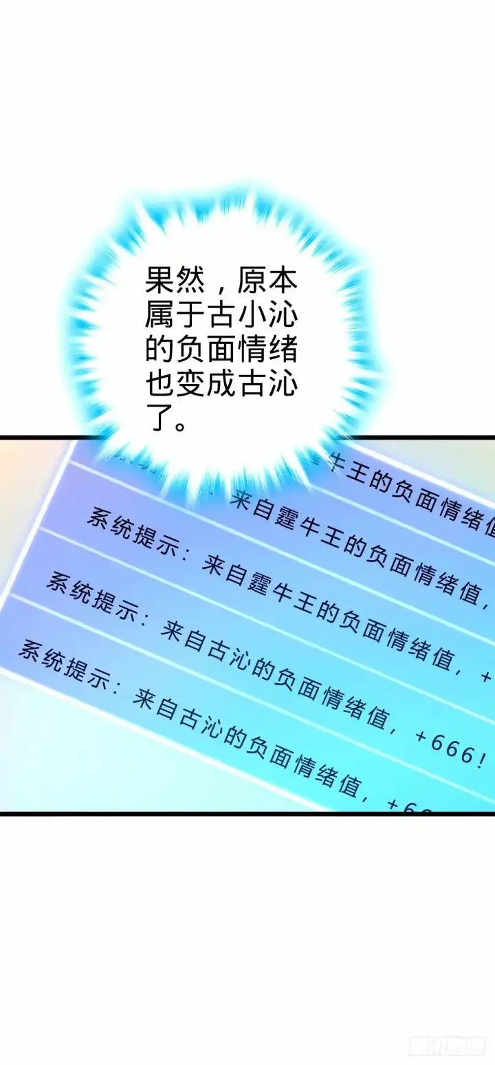 《大王饶命》739 交个朋友图13