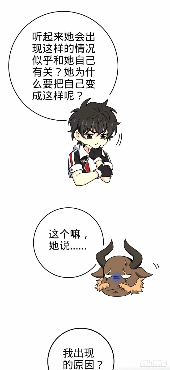 《大王饶命》739 交个朋友图14