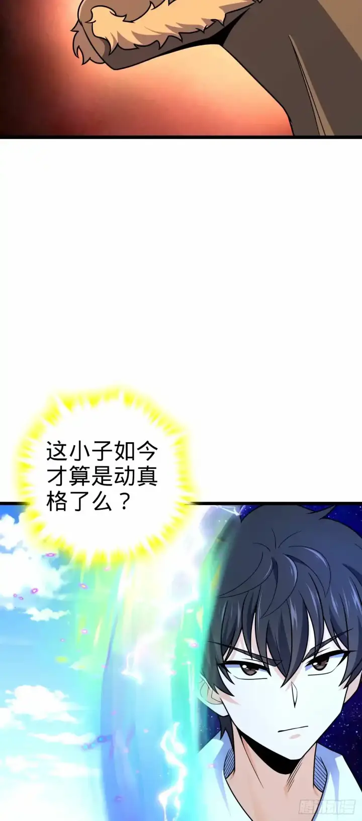 《大王饶命》739 交个朋友图32
