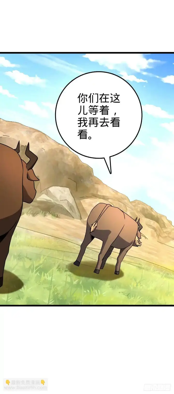 《大王饶命》739 交个朋友图35